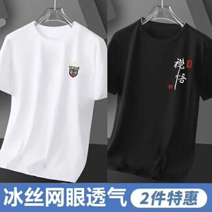 短袖 2件装 t恤男士 宽松网眼体恤上衣透气衣服1 夏季 加肥加大码