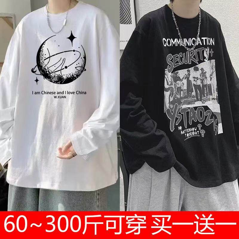 春秋季长袖t恤男2025新款潮牌潮流圆领男士薄款打底衫上衣,男装,T恤,淘宝优惠券,粉丝福利购,淘宝优惠卷