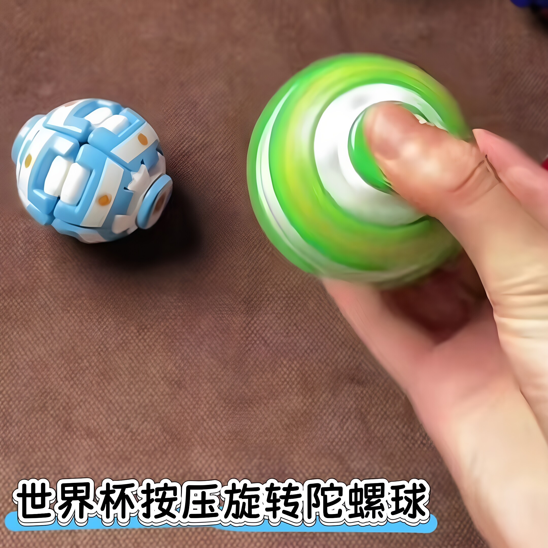 世界杯3D打印指尖陀螺解压玩具