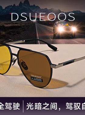 夜视日夜两用开车防远光变色墨镜