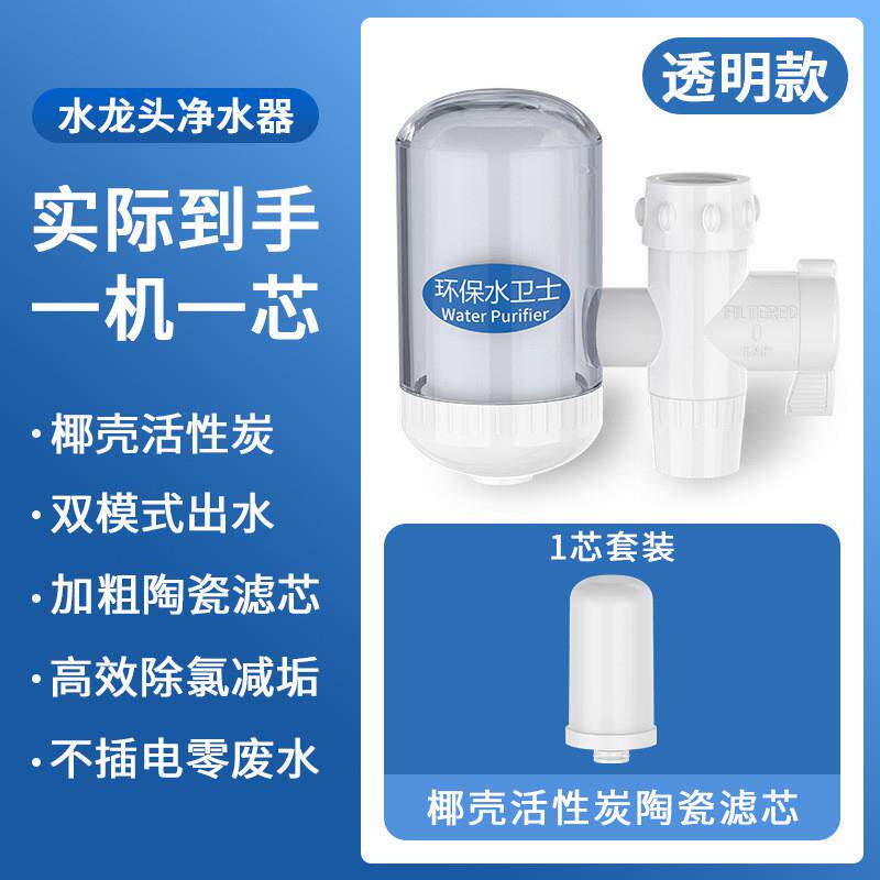 家用水龙头净水器 前置过滤器家用厨房自来水水龙头过滤器