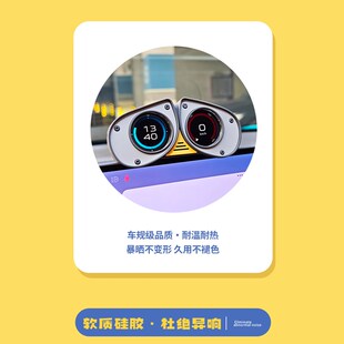 小M米SU7汽车双m表盘码表硅胶装饰保护套中控仪表台配件数字旮旯