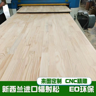8-24mm新西兰原装进口辐射松木板E0环保指接板拼接板直拼板可定制