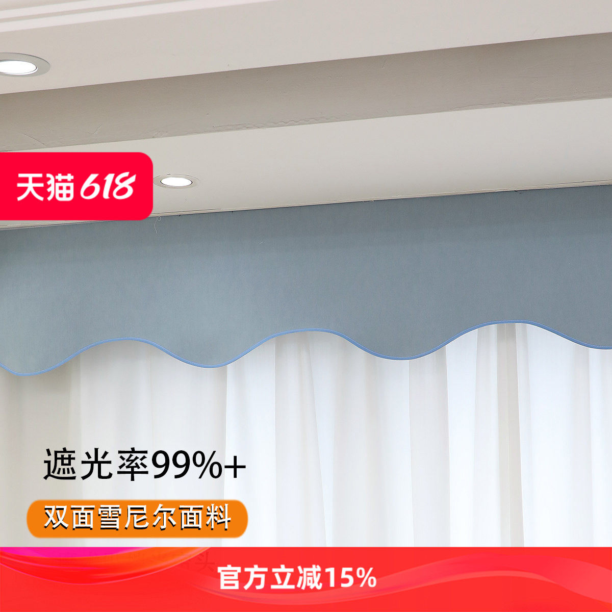 2025新款双面雪尼尔窗帘帘头魔术贴飘窗落地窗挡光帘幔遮阳防漏光