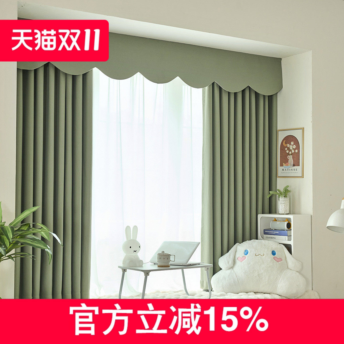 现代简约卧室飘窗遮光窗帘双面同色带帘头魔术贴帘幔短帘遮阳帘