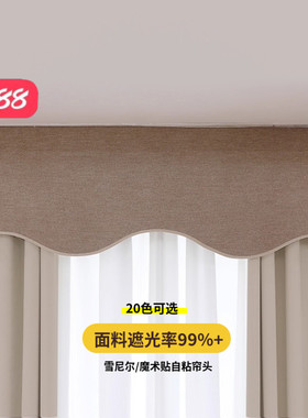 2025雪尼尔全遮光窗帘帘头魔术贴挡光帘幔防漏光自粘免打孔遮阳帘