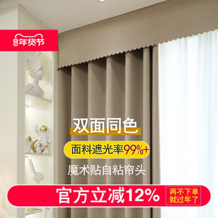 窗帘全遮光挡光帘头帘幔魔术贴免打孔自粘带背胶防漏光遮阳短帘