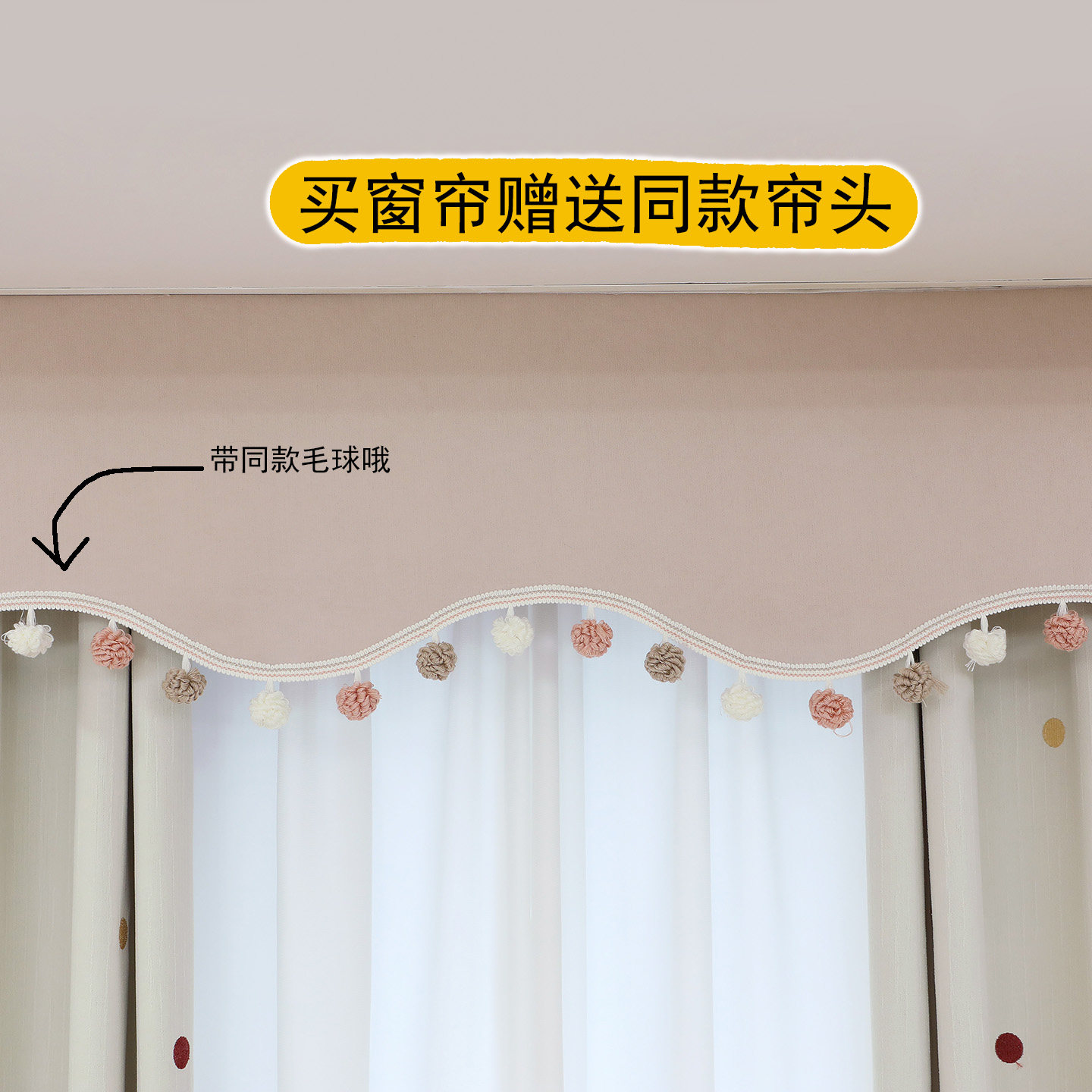 韩式儿童房卧室窗帘圆点刺绣遮光雪尼尔帘头魔术贴带毛球挡光帘幔