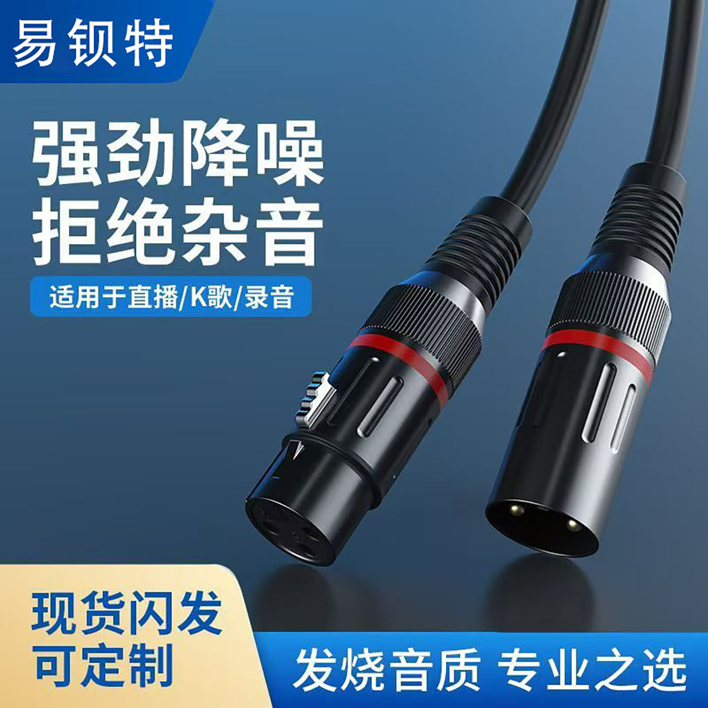 卡侬线公对母线平衡xlr电容麦克风话筒音响专用音频线功放卡农线