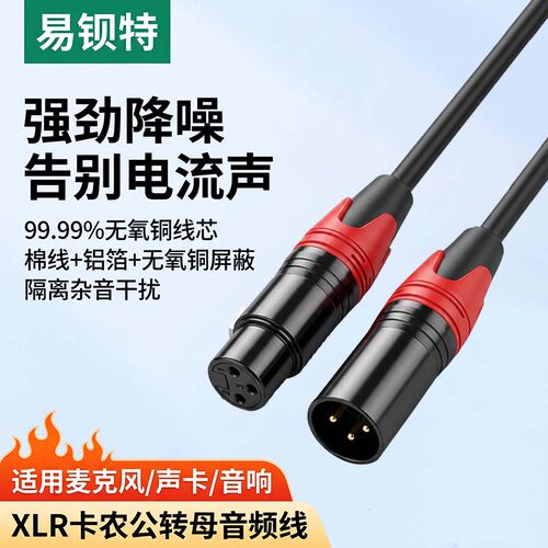 三芯卡侬线XLR公对母音频线麦克风话筒延长线卡农平衡音频连接线
