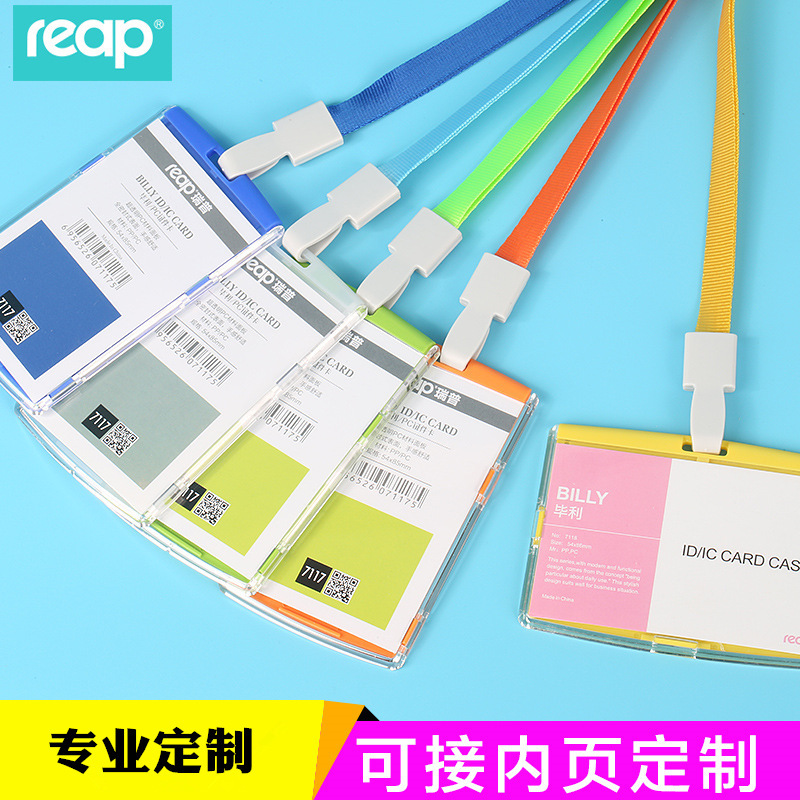 瑞普证件卡套透明挂脖卡套带挂绳工牌员工胸牌保护套门磁卡套工作证吊牌门禁卡学生证出入证内页定制LOGO印刷