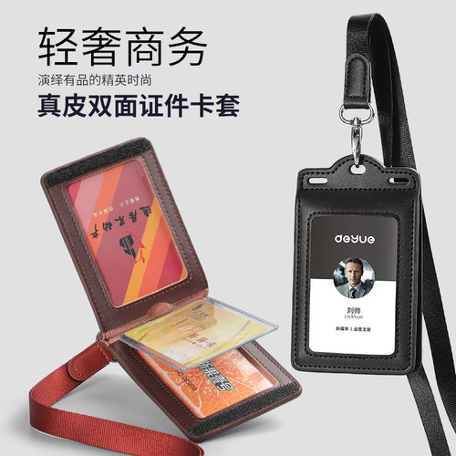 真皮工牌卡套皮质工作证卡套带挂绳工作牌胸牌定制证件套商务办公会议挂牌翻盖厂牌套胸卡吊牌防消磁挂脖卡套