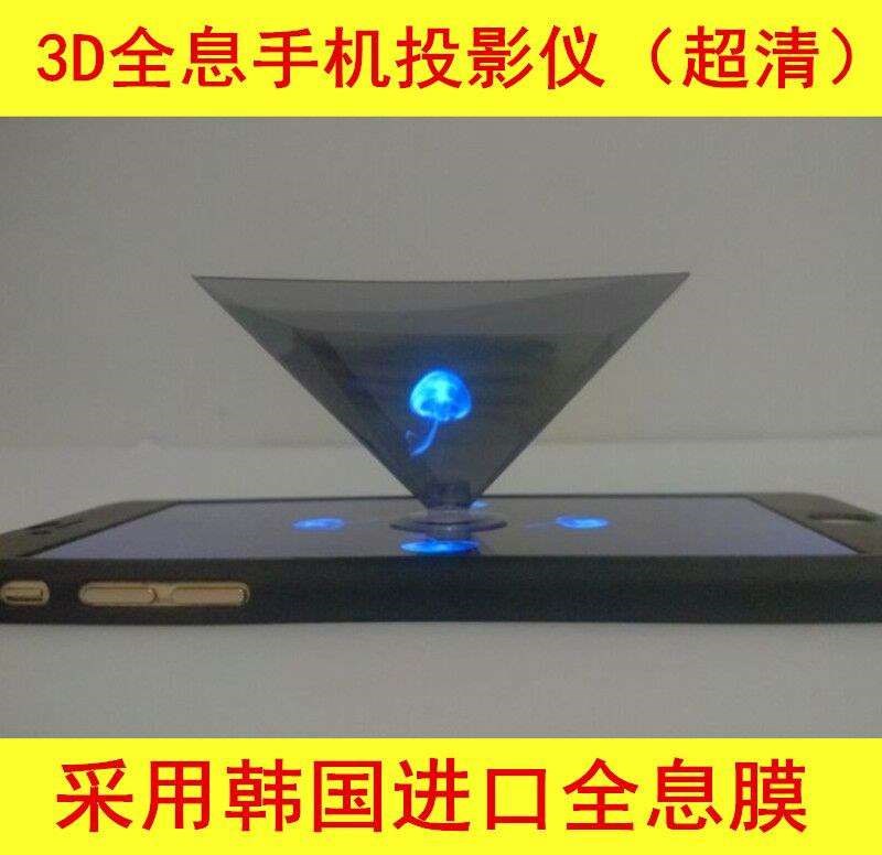 ÀñÆ·ºÐ´´Òâ3DÂãÑÛͶӰÒÇËÄάÈý½Ç´´ÒâÁ¢Ìå³ÉÏñȫϢ½ð×ÖËþÖÇÄÜÊÖ»ú