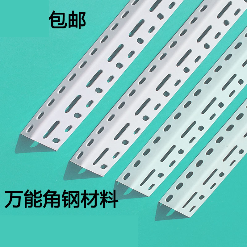 辽宁万能角钢花架材料自由组合组装置物架三角铁货架家用储物架