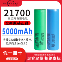 全新三星50S 21700锂电池5000mah强光手电可充电45a动力电池 3.7v