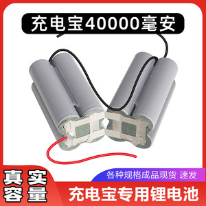 全新亿纬21700锂电池大容量40000毫安DIY充电宝电池可充电电池组