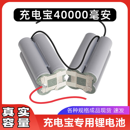 全新40AH亿纬21700充电宝电池组