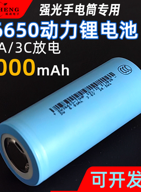 全新正品26650锂电池大容量强光手电筒充电电池3.7v大功率7000mAh