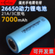 全新正品 26650锂电池大容量强光手电筒充电电池3.7v大功率7000mAh