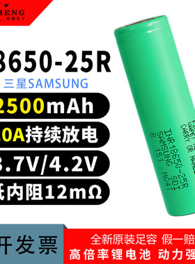 三星25R18650锂电池动力8C放电