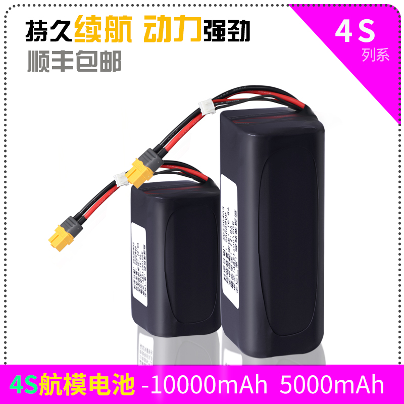 4S航模锂电池14.8v大容量10000mah遥控无人机穿越机攀爬车电池4串