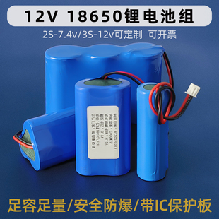 全新正品 12v头灯手电筒3500mah小风扇充电电池 18650锂电池7.4V