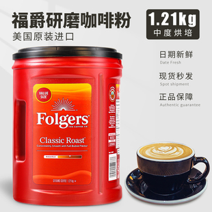 Ground 美国原装 Folgers福爵咖啡粉中度烘焙Classic Roast Coffee