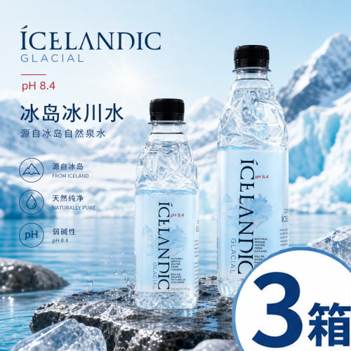 原瓶进口冰岛水天然碱性矿泉水