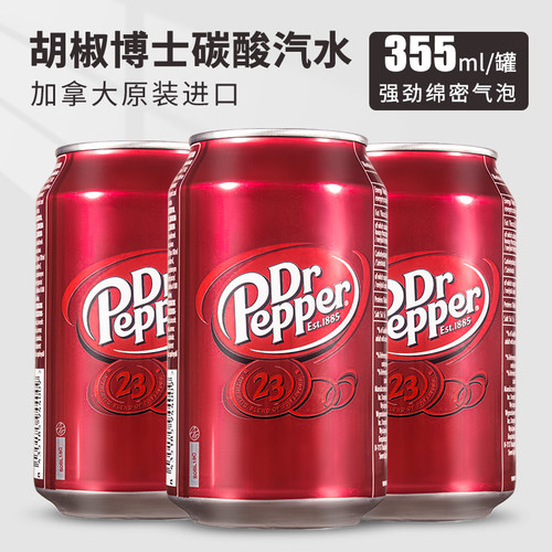 碳酸饮料加拿大汽水DRPEPPER