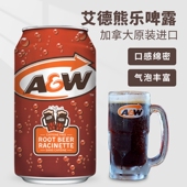 Beer艾德熊乐啤露树根味汽水355ml 现货北美原瓶进口A&W Root