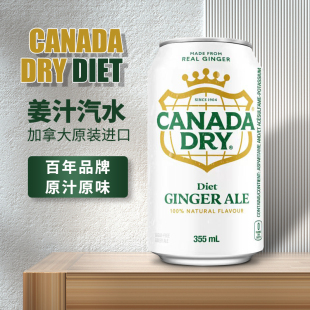 DIET 加拿大原瓶进口Canada Ale Ginger 无糖姜汁汽水干姜水 dry