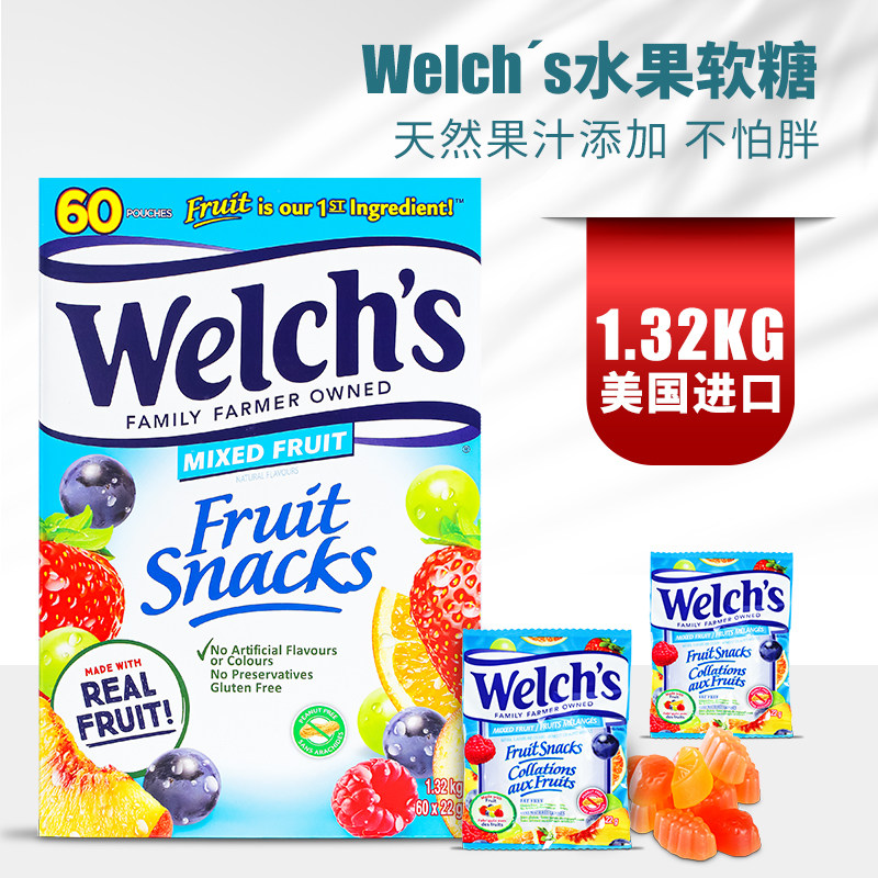 加拿大原装进口Welch's天然水果汁60包混合口味软糖1320g