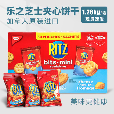 ritz国内现货加拿大30包芝士饼干