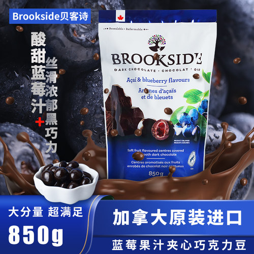 加拿大BROOKSIDE黑巧克力