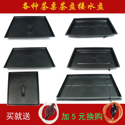 茶盘接水盘带排水漏水托盘底盘排水盘茶台塑料长方形茶具配件茶桌