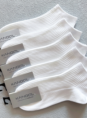 白色袜子男女夏季薄款纯色双针短筒袜春秋款吸汗浅口棉袜情侣船袜