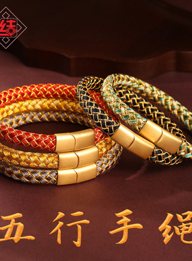 龙鳞运势手绳金木水火土手链生肖转运手串爆款高端绳手环厂家批发