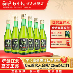 【千人回购】竹叶青酒45度玻竹475ml*6瓶国产露酒汾酒山西杏花村