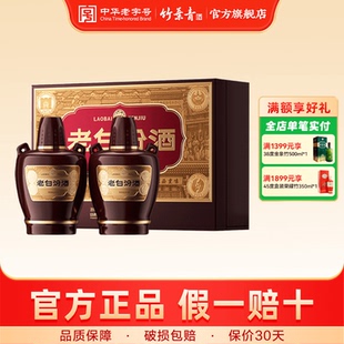汾酒老白汾10清香白酒53度475mL2瓶原厂礼盒焕新升级 官方正品