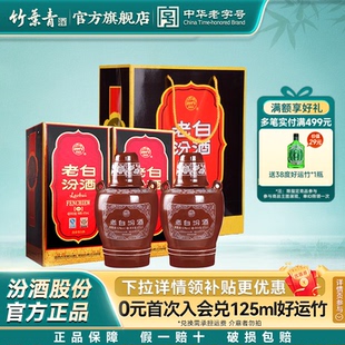 山西汾酒杏花村老白汾53度坛汾475mL*2盒装送礼白酒礼盒装含礼袋