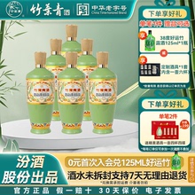 【热销爆款】竹叶青酒荣耀绿53度500mL6瓶露酒汾酒山西杏花村原箱