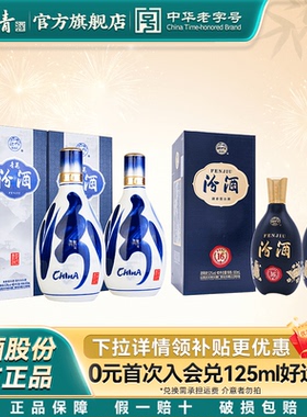 汾酒青花20 53度500ml2瓶+汾酒匠心16 53度 500ml2瓶清香白酒送礼