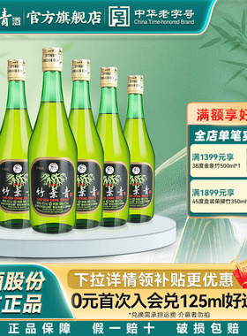 【千人回购】竹叶青酒45度玻竹475ml*6瓶国产露酒汾酒山西杏花村