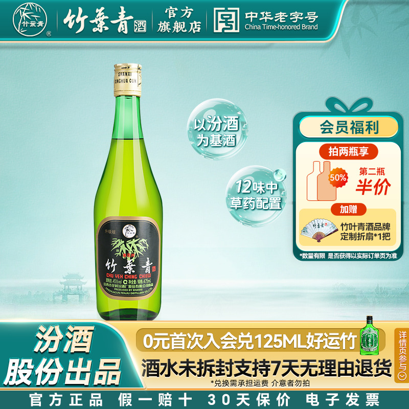 官方运营 正品保障 光瓶装