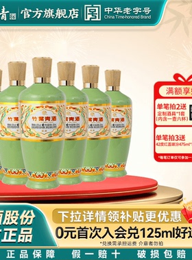 【热销爆款】竹叶青酒荣耀绿53度500mL6瓶露酒汾酒杏花村整箱送礼