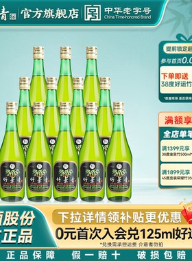 【整箱口粮】45度玻瓶竹叶青酒475ml12瓶露酒汾酒山西杏花村送礼