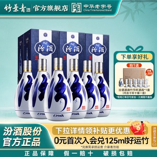 盒装 6瓶整箱清香型白酒 53度青花20汾酒500ml 送礼 官方正品