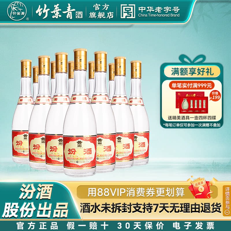 ���ٷ���Ʒ���ھ�53�Ȳ��ڻƸ�475mL6ƿ*2��߶������Ͱ׾��ӻ���