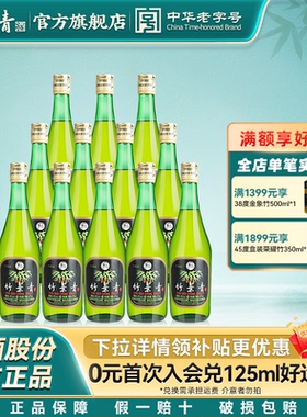 【整箱口粮】45度玻瓶竹叶青酒475ml12瓶露酒汾酒山西杏花村送礼