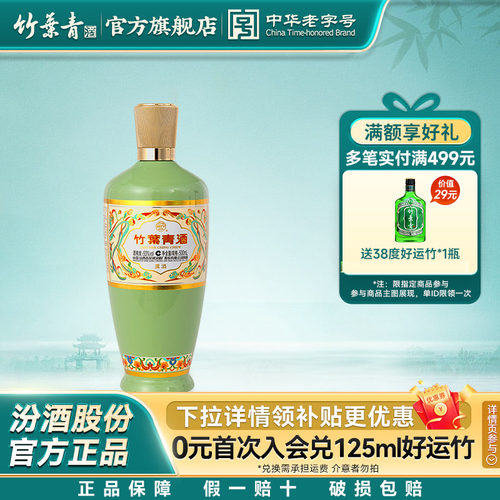 官方运营 正品保障 光瓶装